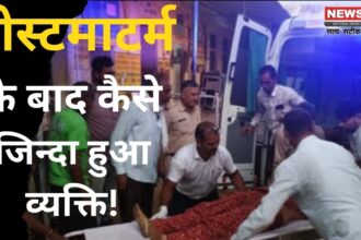 Jhunjhunu News: राजस्थान के झुंझुनू में हैरान कर देने वाला मामला आया सामने: आखिर पोस्टमार्टम में बाद कैसे जिन्दा हुआ युवक