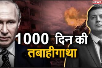 Story of Russia-Ukraine War:रूस-यूक्रेन युद्ध, 1000 दिन का संघर्ष और भविष्य की अनिश्चितता