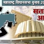 Maharashtra Assembly Elections 2024: महाराष्ट्र की 288 सीटों पर वोटिंग: महाराष्ट्र के नांदगांव में बवाल