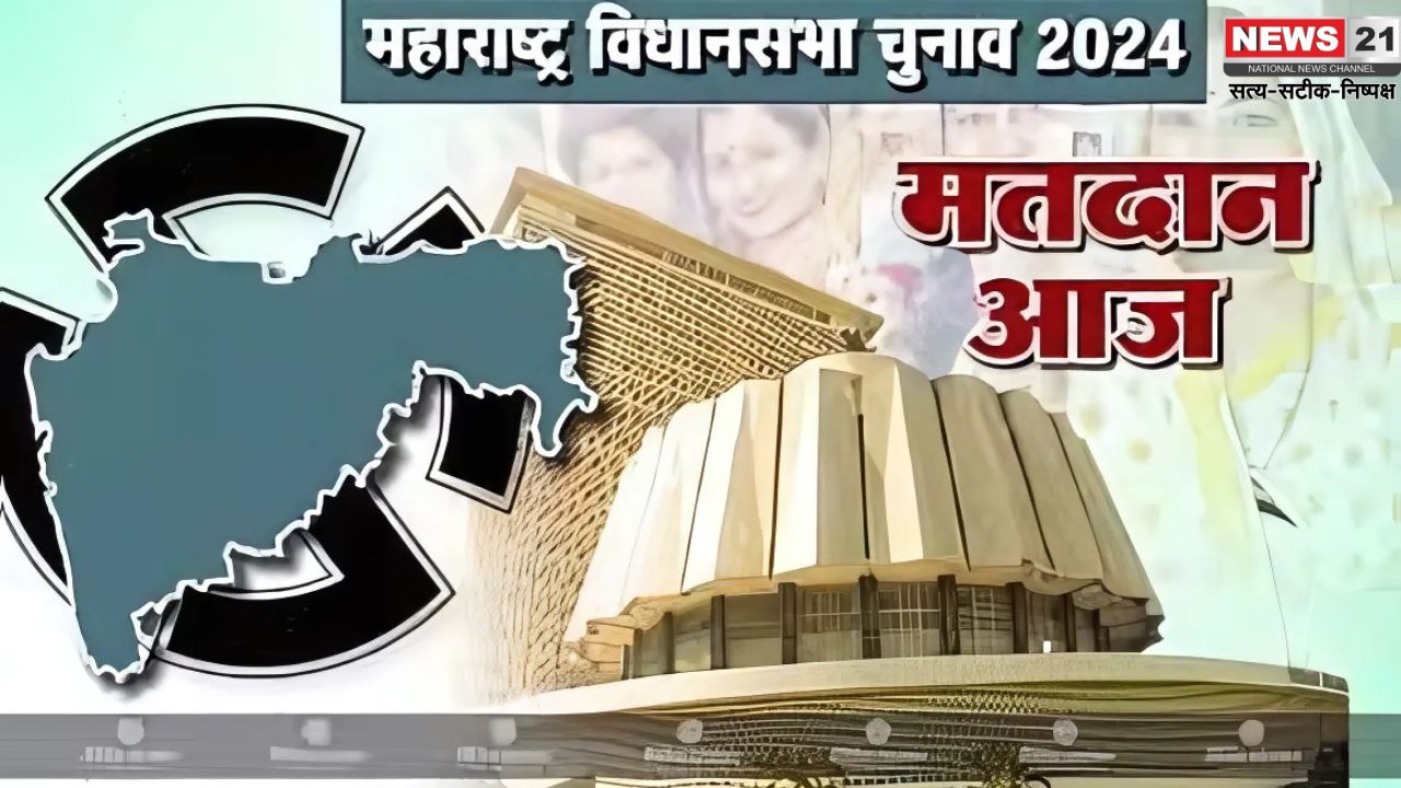 Maharashtra Assembly Elections 2024: महाराष्ट्र की 288 सीटों पर वोटिंग: महाराष्ट्र के नांदगांव में बवाल