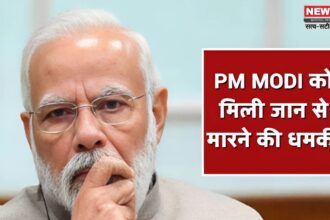 Death Threat To PM Modi: पीएम मोदी को मिली जान से मारने की धमकी: 34 साल की महिला हिरासत में 