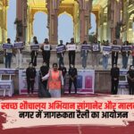 Cean Toilet Campaign: सांगानेर और मालवीय नगर में स्वच्छ शौचालय अभियान के तहत जन-जागरूकता कार्यक्रम आयोजित