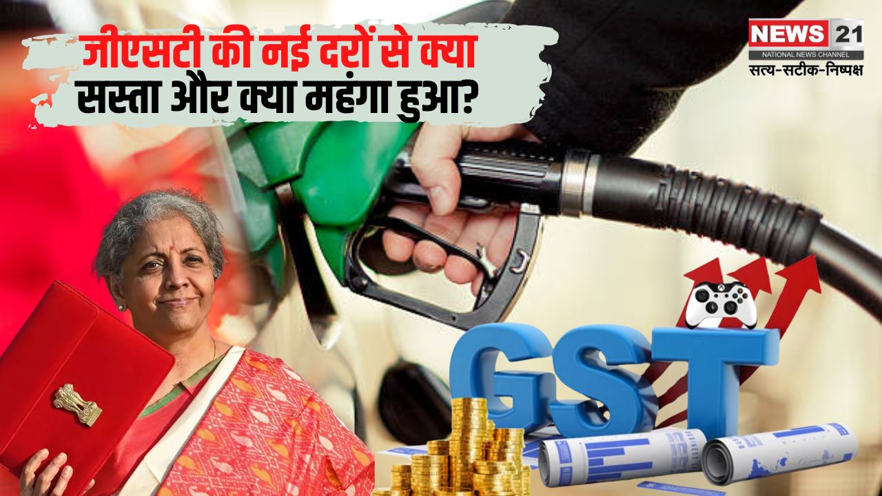 GST Dispute Ends:जीएसटी काउंसिल की 55वीं बैठक: जैसलमेर में कई अहम फैसले, हेल्थ इंश्योरेंस टैक्स पर निर्णय टला