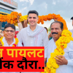 Sachin Pilot's Tonk visit:  सचिन पायलट का टोंक दौरा: 6 स्थानों पर स्थानीय कार्यक्रमों में करेंगे शिरकत