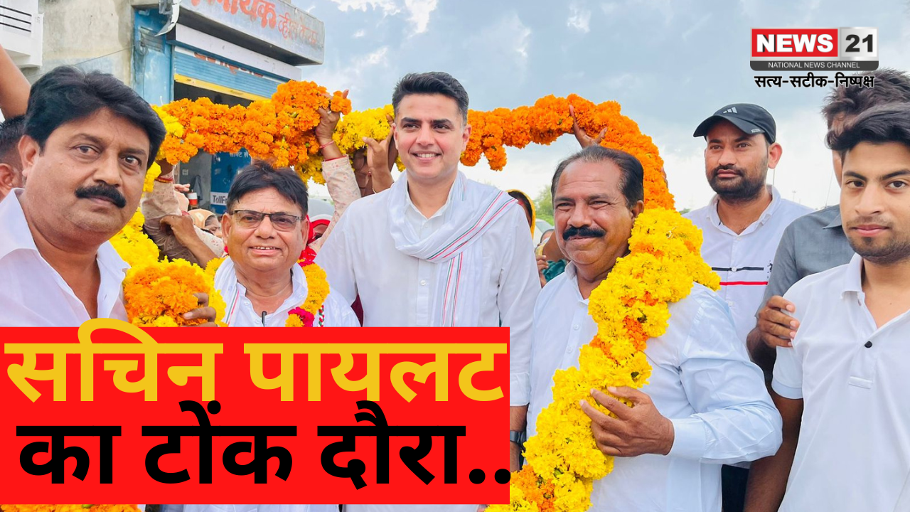 Sachin Pilot's Tonk visit:  सचिन पायलट का टोंक दौरा: 6 स्थानों पर स्थानीय कार्यक्रमों में करेंगे शिरकत