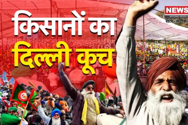 Farmer Protest News Update: यूपी के 5 हजार किसानों का दिल्ली कूच: यूपी के किसानों का दिल्ली मार्च: नोएडा एक्सप्रेस-वे बंद