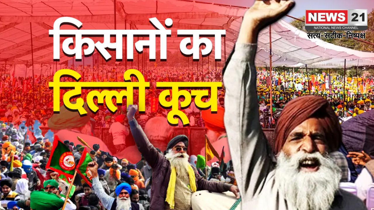 Farmer Protest News Update: यूपी के 5 हजार किसानों का दिल्ली कूच: यूपी के किसानों का दिल्ली मार्च: नोएडा एक्सप्रेस-वे बंद