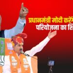 Prime Minister Narendra Modi Jaipur: प्रधानमंत्री मोदी करेंगे ईआरसीपी परियोजना का शिलान्यास: लाखों किसानों और आमजन के लिए उम्मीद की नई किरण