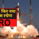  ISRO PROBA-3 News Update: एक बार फिर नया इतिहास रचेगा ISRO: आज ISRO लॉन्च करेगा PROBA: प्रोबा-3 मिशन में क्या खास?