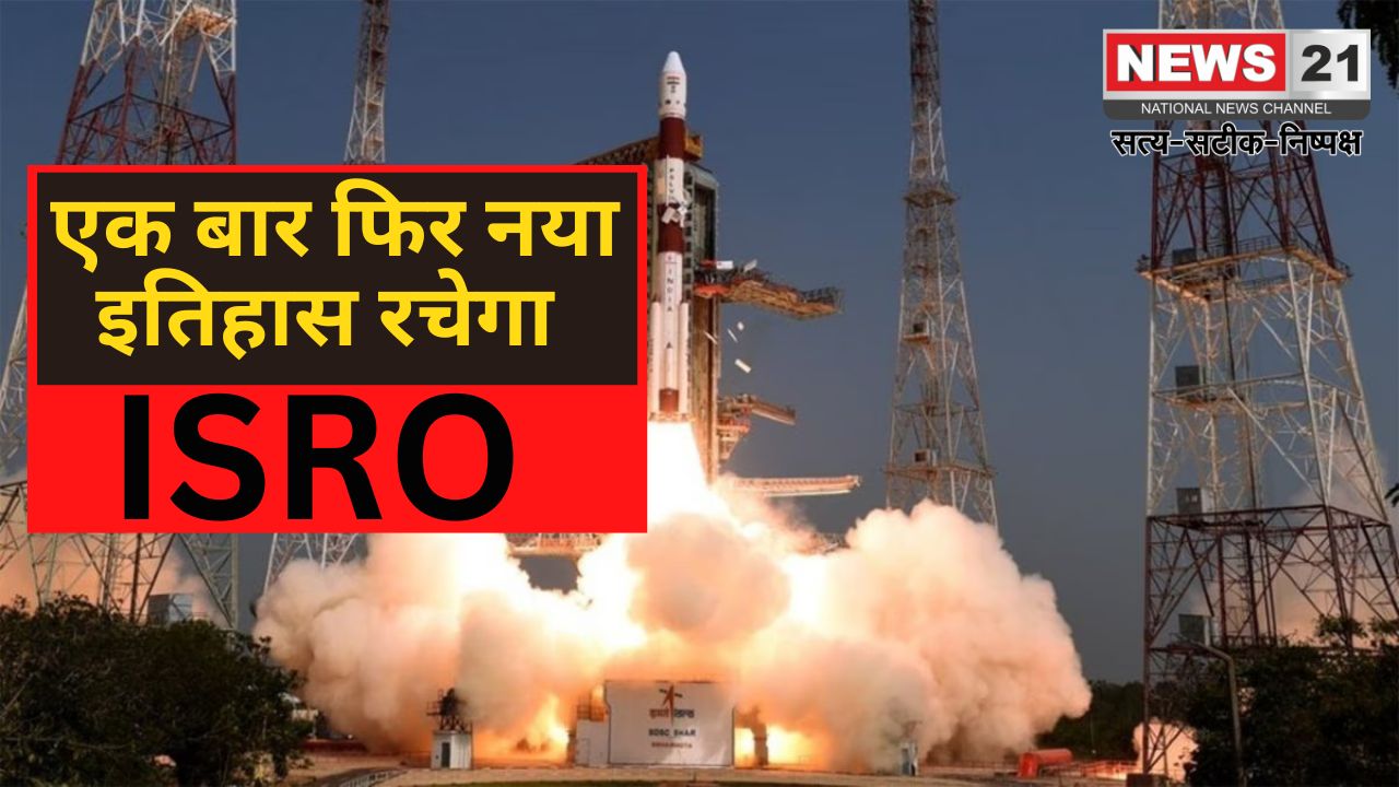  ISRO PROBA-3 News Update: एक बार फिर नया इतिहास रचेगा ISRO: आज ISRO लॉन्च करेगा PROBA: प्रोबा-3 मिशन में क्या खास?