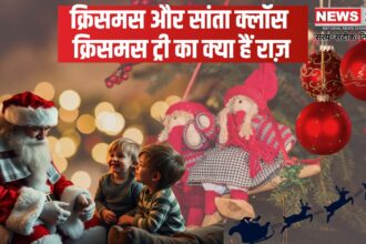 Christmas 2024: "क्रिसमस और सांता क्लॉस: यीशू के जन्‍मदिन की परंपराओं और क्रिसमस ट्री का राज़