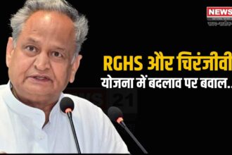 Changes in RGHS and Chiranjeevi schemes: अशोक गहलोत ने भाजपा सरकार पर किया हमला: RGHS और चिरंजीवी योजनाओं में बदलाव को लेकर जताई नाराजगी 