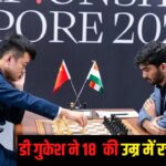 D Gukesh becomes the youngest winner of World Chess Championship 2024