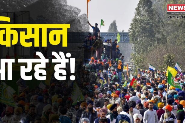 farmers protest Update: शंभू बॉर्डर से किसानों का दिल्ली मार्च: हरियाणा बॉर्डर पर बढ़ा तनाव: किसानों को रोकने के लिए छोड़े गए आंसू गैस के गोले 