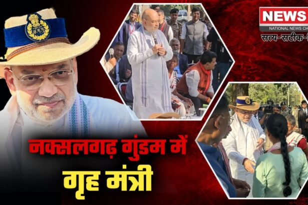 Amit Shah Visited Gundam Area: केंद्रीय गृह मंत्री अमित शाह ने किया दौरा: शिक्षा, स्वास्थ्य, सड़क और बिजली सेवाओं का विस्तार