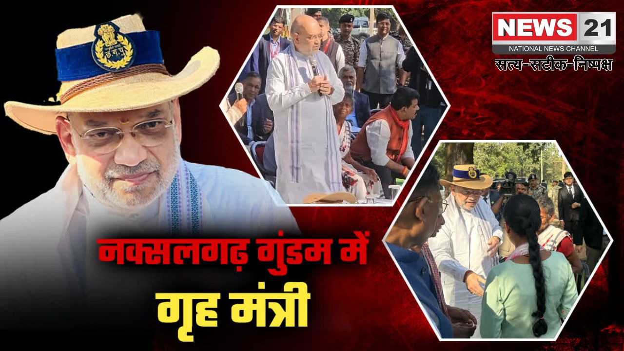 Amit Shah Visited Gundam Area: केंद्रीय गृह मंत्री अमित शाह ने किया दौरा: शिक्षा, स्वास्थ्य, सड़क और बिजली सेवाओं का विस्तार