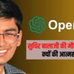 Uproar over the death of OpenAI researcher Suchir Balaji, why did he commit suicide? Suspicious reaction from Elon Musk