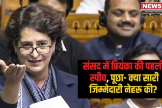 Priyanka Gandhi's first speech: सत्ता पक्ष से पूछा- 75 साल और अतीत: क्या नेहरू जी ही जिम्मेदार थे?