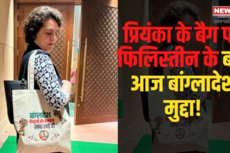 Priyanka Gandhi Vadra Update: प्रियंका गांधी ने बांग्लादेश के हिंदुओं और ईसाईयों के समर्थन में उठाया कदम: भाजपा पर तीखा हमला