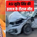 Road Accident in Jaipur: ASI सुरेंद्र सिंह की इलाज के दौरान मौत: एएसआई सुरेन्द्र सिंह के निधन पर राज्यपाल ने जताया गहरा शोक