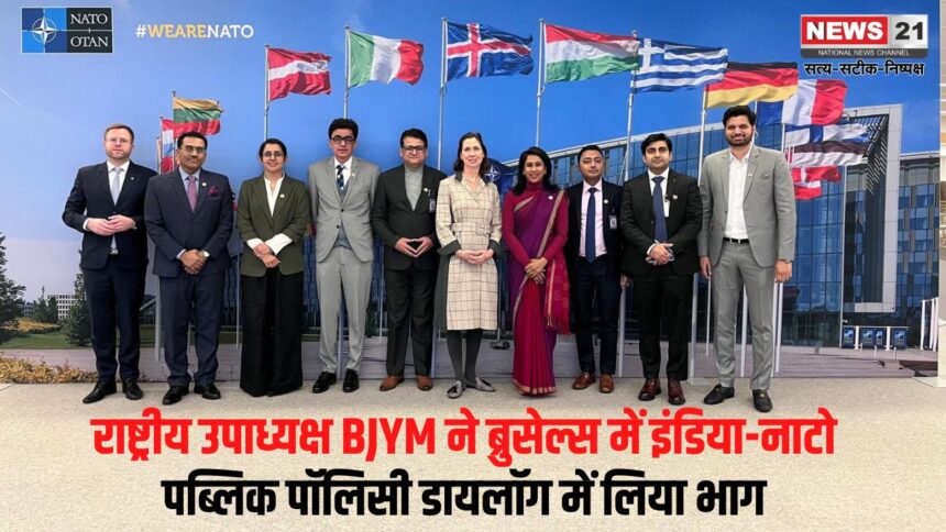 Discussion on India-NATO cooperation: नेहा जोशी ने इंडिया-नाटो डायलॉग में की सहभागिता: सुरक्षा और साइबर मुद्दों पर चर्चा