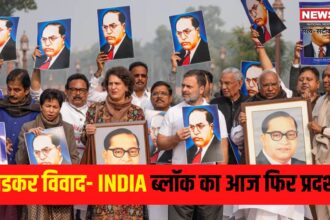 Parliament Congress Protest Update:  संसद के शीतकालीन सत्र का आज आखिरी दिन, विपक्ष का अंबेडकर विवाद पर प्रदर्शन