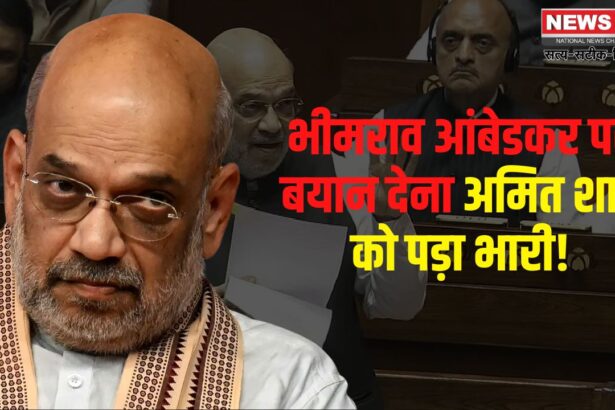 Amit Shah's statement on Baba Saheb Ambedkar: गृहमंत्री अमित शाह की विवादित टिप्पणी का विरोध: शहर व देहात कांग्रेस ने पैदल मार्च कर पुतला फूंका