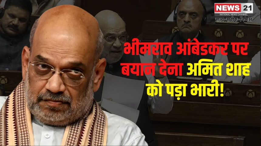 Amit Shah's statement on Baba Saheb Ambedkar: गृहमंत्री अमित शाह की विवादित टिप्पणी का विरोध: शहर व देहात कांग्रेस ने पैदल मार्च कर पुतला फूंका