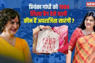 BJP Aparajita Sarangi Gifted 1984 Bag to Priyanka Gandhi: भाजपा सांसद ने प्रियंका गांधी को 1984 लिखा बैग दिया: कौन हैं अपराजिता सारंगी?