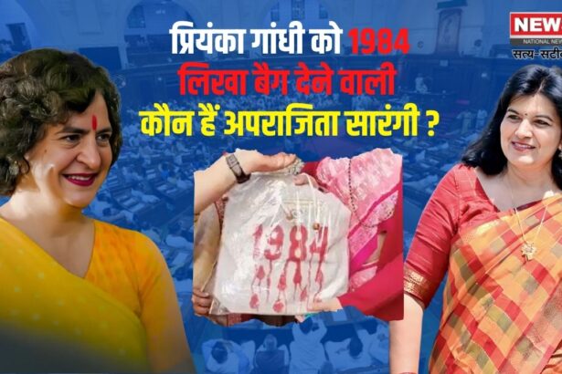 BJP Aparajita Sarangi Gifted 1984 Bag to Priyanka Gandhi: भाजपा सांसद ने प्रियंका गांधी को 1984 लिखा बैग दिया: कौन हैं अपराजिता सारंगी?