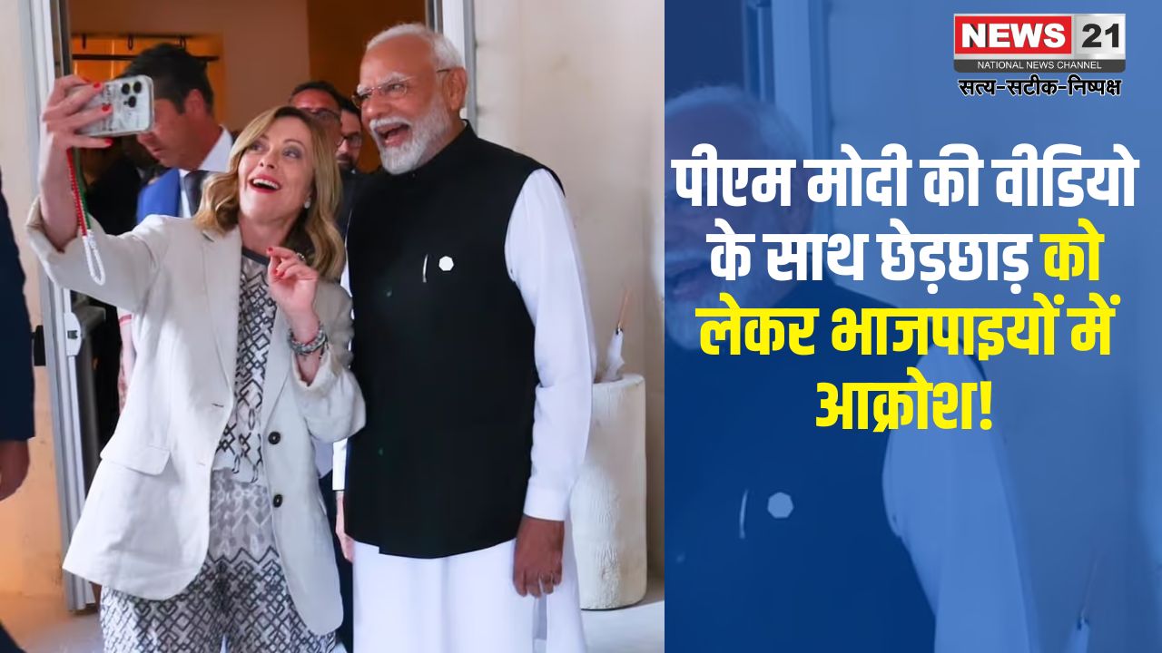 Prime Minister Narendra Modi's video edited and posted on Facebook: आगरा में युवक ने प्रधानमंत्री मोदी का वीडियो एडिट कर किया पोस्ट: BJP कार्यकर्ताओं में आक्रोश