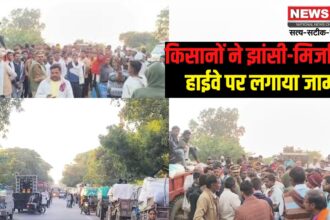 Uttar pradesh Mahoba News: किसानों ने झांसी-मिर्जापुर हाईवे पर लगाया जाम: किसानों की उपज ना खरीदे जाने पर लोगों में आक्रोश