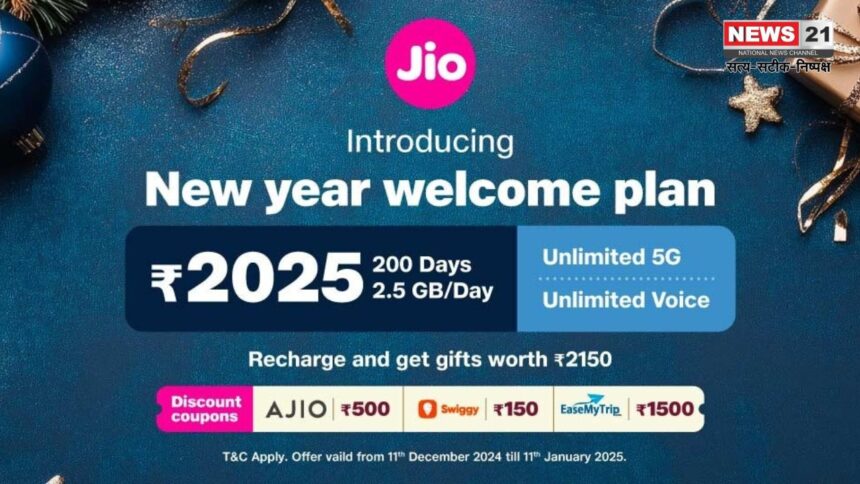 Jio 2025 Welcome Offer:  जियो का न्यू ईयर वेलकम प्लान 2025 लॉन्च: रिलायंस जियो का New Year धमाका