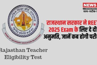  REET Exam 2024: माध्यमिक शिक्षा बोर्ड को मिली REET कराने की अनुमति: 2 पारी में होगा एग्जाम