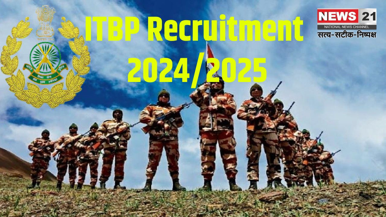 ITBP Recruitment 2024/2025: आईटीबीपी में हेड कांस्टेबल और कांस्टेबल पदों पर बंपर भर्ती: \10वीं, 12वीं पास करें अप्‍लाई