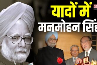 Manmohan Singh cremated with state honours:"पूर्व प्रधानमंत्री मनमोहन सिंह का निगमबोध घाट पर राजकीय सम्मान के साथ अंतिम संस्कार: मनमोहन सिंह पंचतत्व में विलीन:बेटी ने मुखाग्नि दी