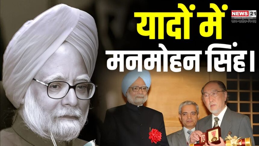 Manmohan Singh cremated with state honours:"पूर्व प्रधानमंत्री मनमोहन सिंह का निगमबोध घाट पर राजकीय सम्मान के साथ अंतिम संस्कार: मनमोहन सिंह पंचतत्व में विलीन:बेटी ने मुखाग्नि दी