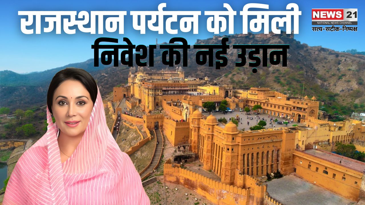 Rajasthan Tourism Update: Rajasthan tourism gets new flight of investment: More than 2 lakh employment opportunities will be created