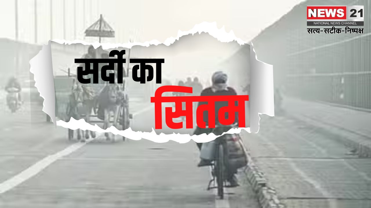 Weather Today in Rajasthan: राजस्थान घने कोहरे और कड़ाके की ठंड की चपेट में:  कई जिलों में येलो अलर्ट जारी