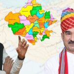 Rajasthan New Districts Political Impact: राजस्थान में तीन संभाग और 9 जिलों के खत्म होने पर सियासी घमासान:  गहलोत सरकार पर भाजपा का हमला