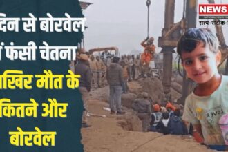 Kotputli Borewell Rescue Update: "कोटपूतली में 700 फीट गहरे बोरवेल में फंसी चेतना: 8 दिन से जारी है रेस्क्यू ऑपरेशन"