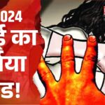 Chennai Nirbhaya Case Story"अन्ना यूनिवर्सिटी कैंपस में छात्रा से रेप: निर्भया कांड जैसी घटना से चेन्नै में हड़कंप"