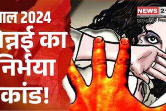 Chennai Nirbhaya Case Story"अन्ना यूनिवर्सिटी कैंपस में छात्रा से रेप: निर्भया कांड जैसी घटना से चेन्नै में हड़कंप"