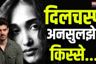 Unsolved Stories: जिया खान की मौत का पूरा सच: प्यार ने ही घोंटा था जिया का गला!