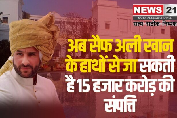 Saif Ali Khan's Nawabi Property In Trouble: सैफ अली खान की नवाबी संपत्ति पर संकट: चाकू से हमला, 15 हजार करोड़ की संपत्ति जब्त होने का खतरा