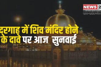 AJmer Dargah Court Case: दरगाह में शिव मंदिर होने के दावे पर सुनवाई: याचिकाकर्ता की कोर्ट से सुरक्षा की अपील की 