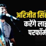 Arijit Singh will be performing live in Jaipur tomorrow: अरिजीत सिंह जयपुर में कल करेंगे लाइव परफॉर्म: जेईसीसी में एडवांस्ड तकनीक और हिट गानों के साथ एक्सक्लूसिव म्यूजिकल शो