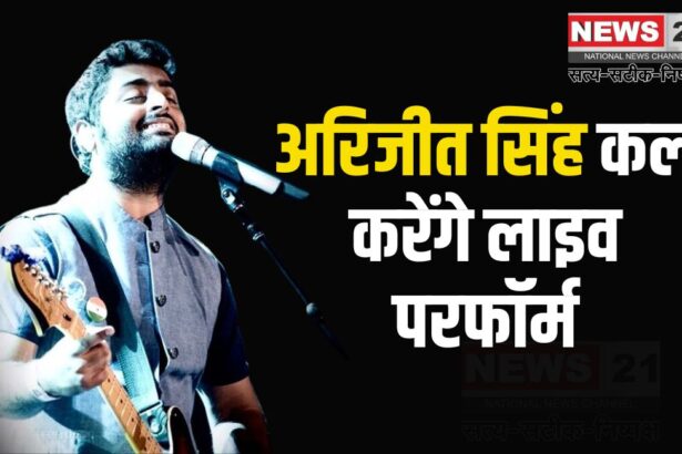 Arijit Singh will be performing live in Jaipur tomorrow: अरिजीत सिंह जयपुर में कल करेंगे लाइव परफॉर्म: जेईसीसी में एडवांस्ड तकनीक और हिट गानों के साथ एक्सक्लूसिव म्यूजिकल शो