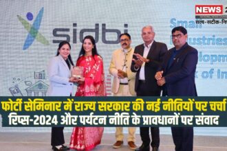 Rips 2024: सरकार की नई नीतियों पर फोर्टी की सेमिनार: रिप्‍स 2024 और पर्यटन नीति पर हुई चर्चा
