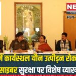 Special Lecture On Cyber Security Organised At HJU: HJU में साइबर सुरक्षा पर विशेष व्याख्यान आयोजित: कार्यस्थल पर यौन उत्पीड़न के बारे में चर्चा की गई